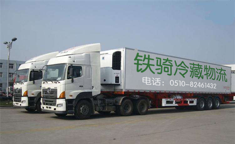揚州到畢節(jié)冷藏運輸車輛